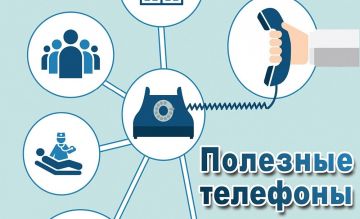 Администрация городского округа Иловайск информирует граждан о номерах необходимых диспетчерских служб, за которыми закреплен городской округ Иловайск: