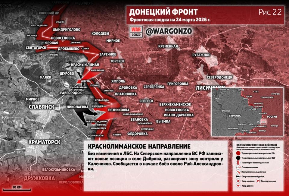 WarGonzo: Фронтовая сводка на утро 24.03.26 WarGonzo: Фронтовая сводка на утро 24.03.26