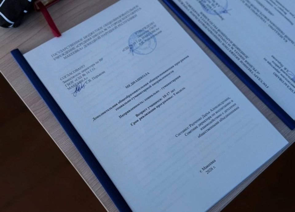 20 марта в ГБОУ "СШ № 16 Г.О. МАКЕЕВКА" запущен новый проект – собственное медиапространство! Это событие знаменует собой важный этап в развитии школьного самоуправления и раскрытии творческого потенциала учащихся 20 марта в ГБОУ "СШ № 16 Г.О. МАКЕЕВКА" запущен новый проект – собственное медиапространство! Это событие знаменует собой важный этап в развитии школьного самоуправления и раскрытии творческого потенциала учащихся