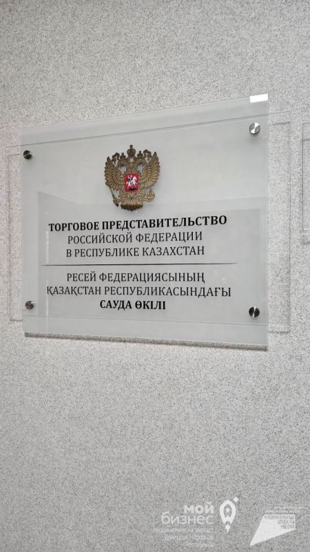 Компании Донецкой Народной Республики посетили с бизнес-миссией Казахстан Компании Донецкой Народной Республики посетили с бизнес-миссией Казахстан