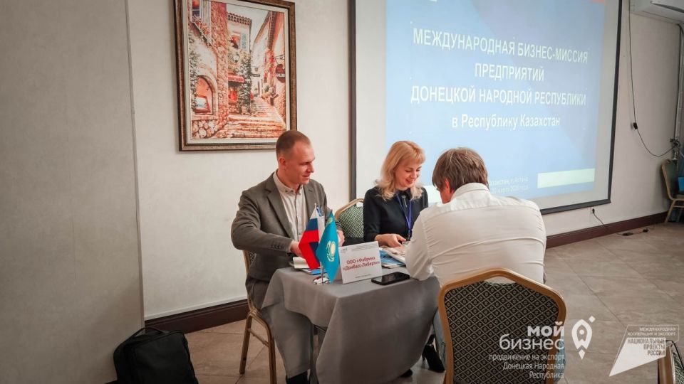 Компании Донецкой Народной Республики посетили с бизнес-миссией Казахстан Компании Донецкой Народной Республики посетили с бизнес-миссией Казахстан
