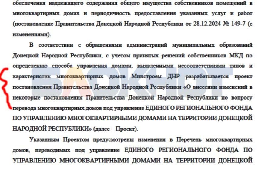 Тяжелые роды постановления: Минстрой ДНР признал незаконность платежек частному сектору Тяжелые роды постановления: Минстрой ДНР признал незаконность платежек частному сектору