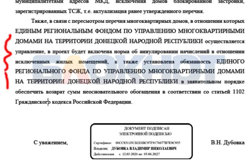 Тяжелые роды постановления: Минстрой ДНР признал незаконность платежек частному сектору Тяжелые роды постановления: Минстрой ДНР признал незаконность платежек частному сектору