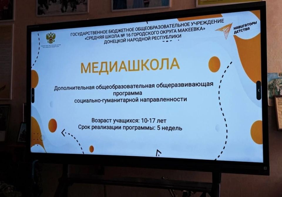 20 марта в ГБОУ "СШ № 16 Г.О. МАКЕЕВКА" запущен новый проект – собственное медиапространство! Это событие знаменует собой важный этап в развитии школьного самоуправления и раскрытии творческого потенциала учащихся 20 марта в ГБОУ "СШ № 16 Г.О. МАКЕЕВКА" запущен новый проект – собственное медиапространство! Это событие знаменует собой важный этап в развитии школьного самоуправления и раскрытии творческого потенциала учащихся