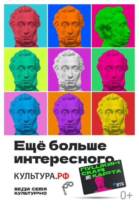 Программа «Пушкинская карта» действует с 2021 года Программа «Пушкинская карта» действует с 2021 года