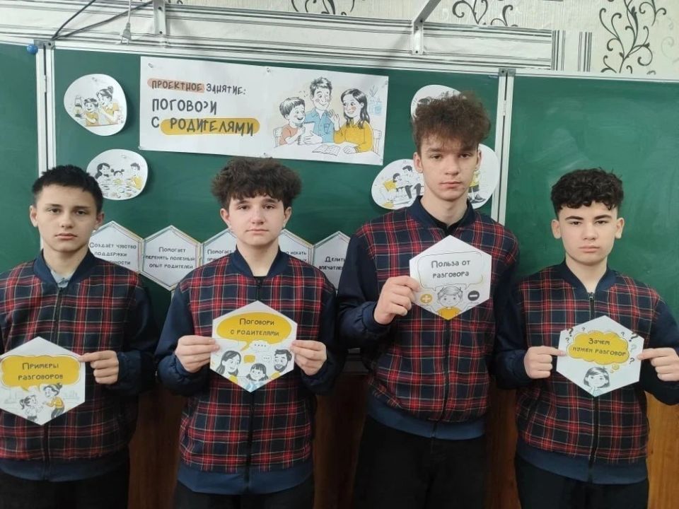 19 марта в ходе профориентационного занятия «Россия – мои горизонты» учащиеся 6-11 классов рассуждали о роли семьи и близких в профориентации 19 марта в ходе профориентационного занятия «Россия – мои горизонты» учащиеся 6-11 классов рассуждали о роли семьи и близких в профориентации