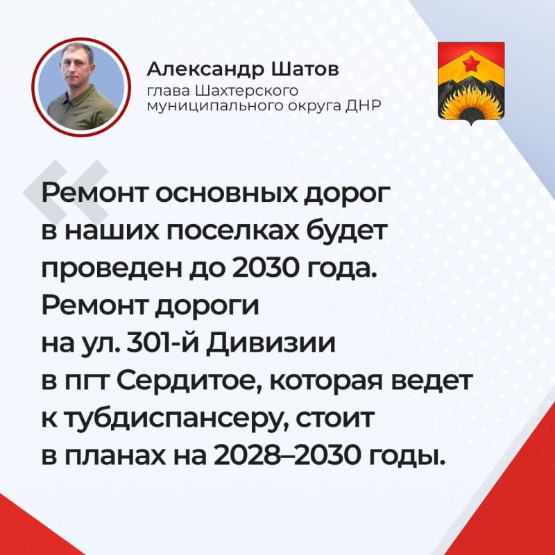 Александр Шатов: Основные тезисы прямой линии 24 марта: о ремонте дорог Александр Шатов: Основные тезисы прямой линии 24 марта: о ремонте дорог