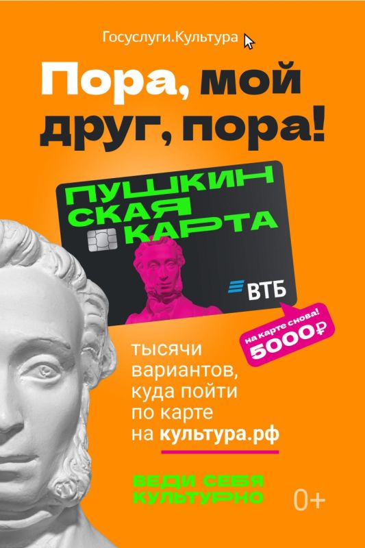 Программа «Пушкинская карта» действует с 2021 года Программа «Пушкинская карта» действует с 2021 года