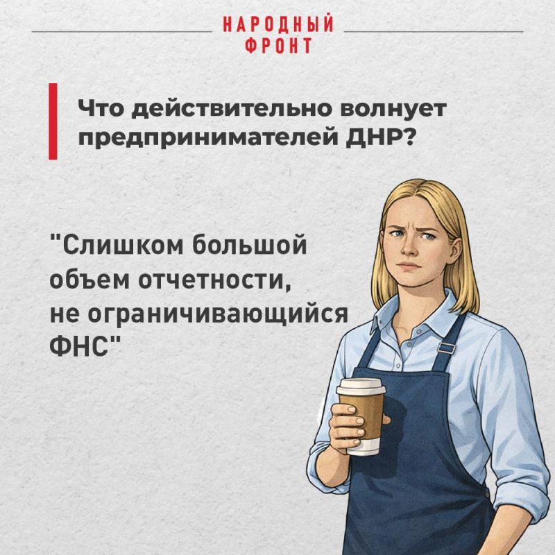 Есть промежуточный результат опроса о бизнес-среде в ДНР Есть промежуточный результат опроса о бизнес-среде в ДНР