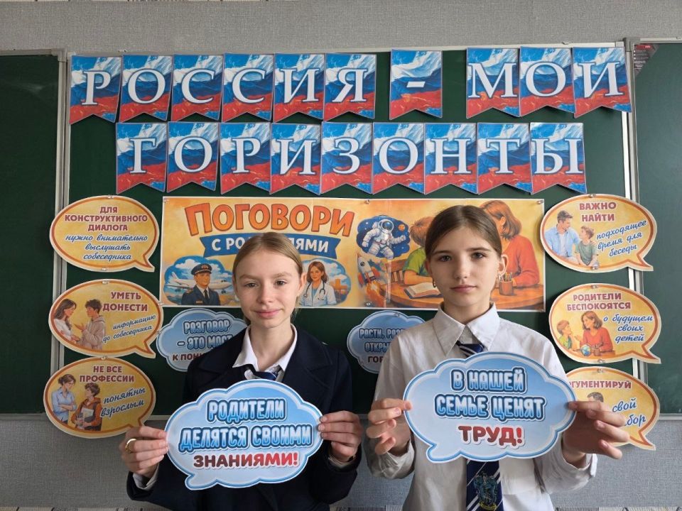 19 марта в ходе профориентационного занятия «Россия – мои горизонты» учащиеся 6-11 классов рассуждали о роли семьи и близких в профориентации 19 марта в ходе профориентационного занятия «Россия – мои горизонты» учащиеся 6-11 классов рассуждали о роли семьи и близких в профориентации