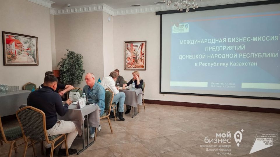 Компании Донецкой Народной Республики посетили с бизнес-миссией Казахстан Компании Донецкой Народной Республики посетили с бизнес-миссией Казахстан