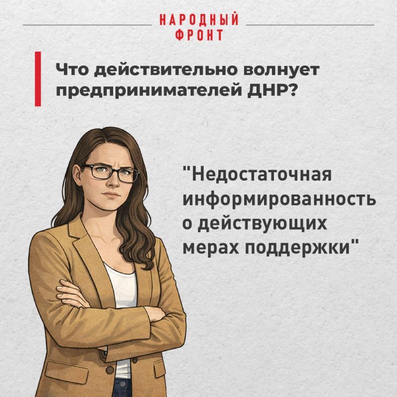 Есть промежуточный результат опроса о бизнес-среде в ДНР Есть промежуточный результат опроса о бизнес-среде в ДНР