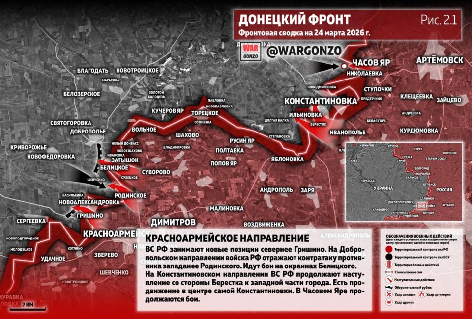 WarGonzo: Фронтовая сводка на утро 24.03.26 WarGonzo: Фронтовая сводка на утро 24.03.26