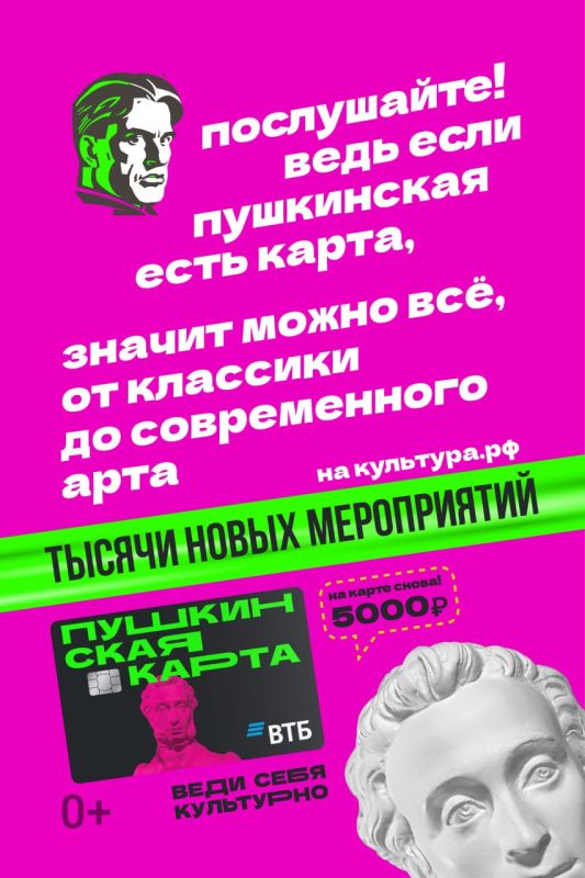Программа «Пушкинская карта» действует с 2021 года Программа «Пушкинская карта» действует с 2021 года