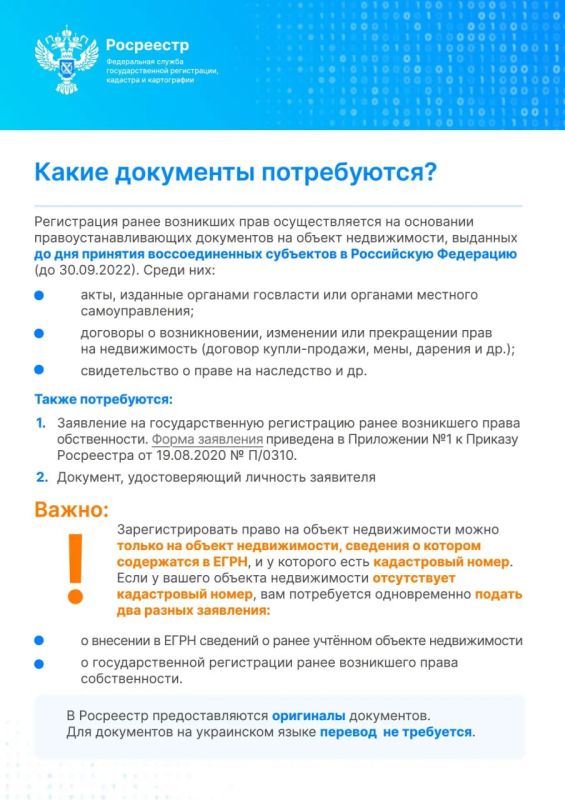Росреестр ДНР: До 1 июля 2026 года необходимо подать документы для регистрации прав на недвижимость Росреестр ДНР: До 1 июля 2026 года необходимо подать документы для регистрации прав на недвижимость