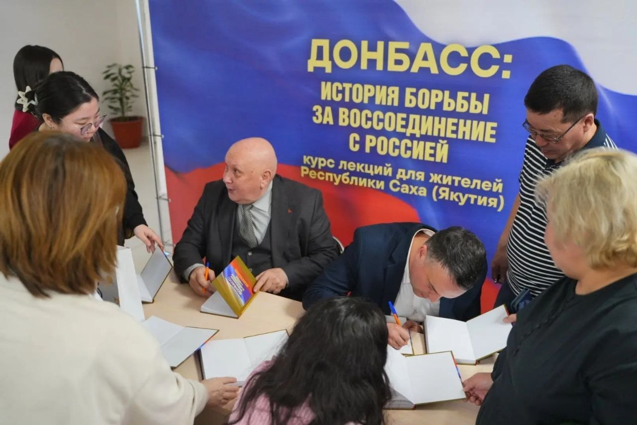 Представители Донецкого госуниверситета — директор Центра этнополитической реабилитации ДонГУ Юрий Николаев и научный сотрудник центра Мирослав Руденко презентовали в Якутске свою книгу «Донбасс: история борьбы за...