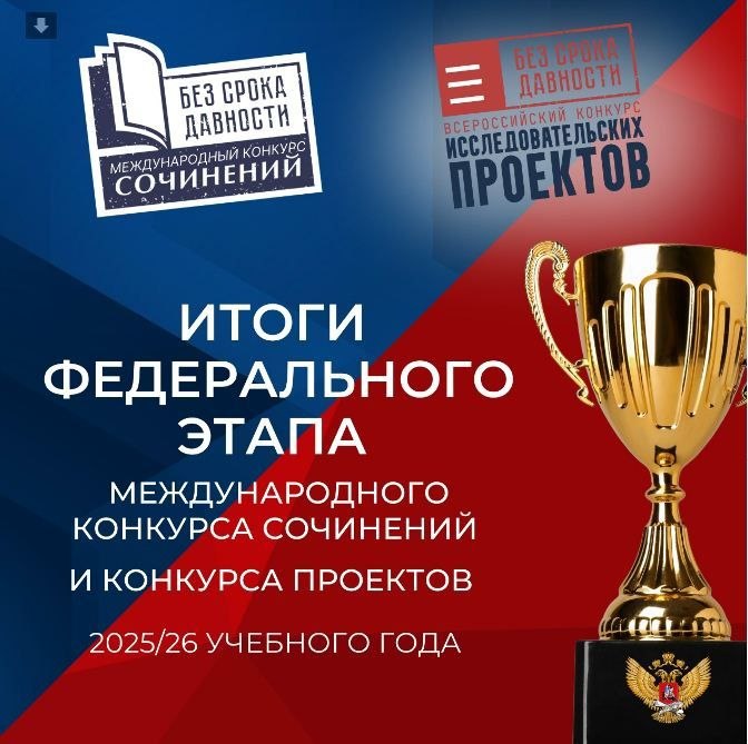 Поздравляем Косенко Артёма - призёра конкурса сочинений в возрастной категории 5-7 классы