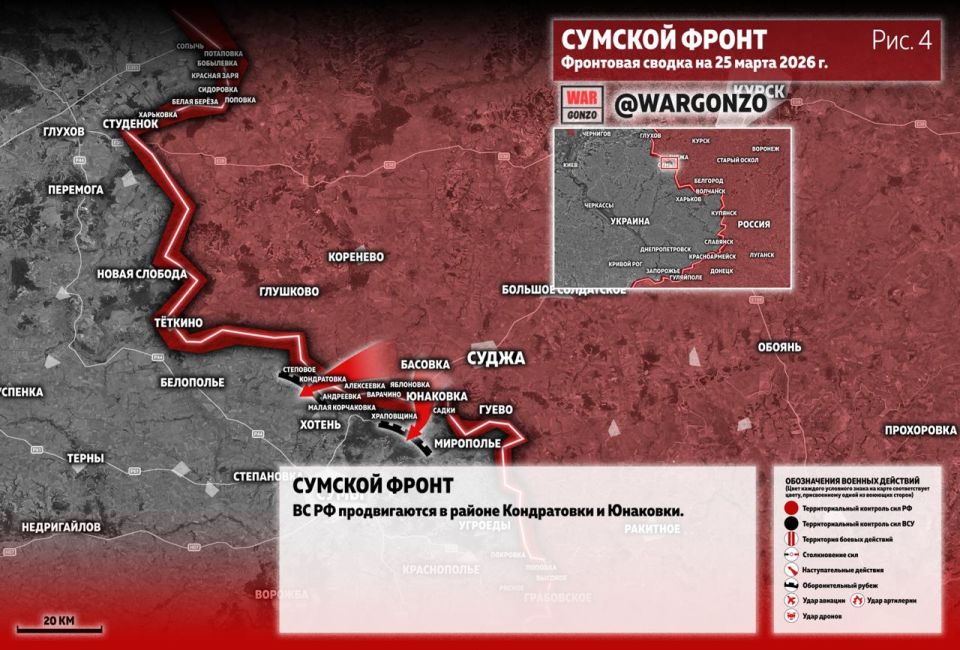 WarGonzo: Фронтовая сводка на утро 25.03.26 WarGonzo: Фронтовая сводка на утро 25.03.26