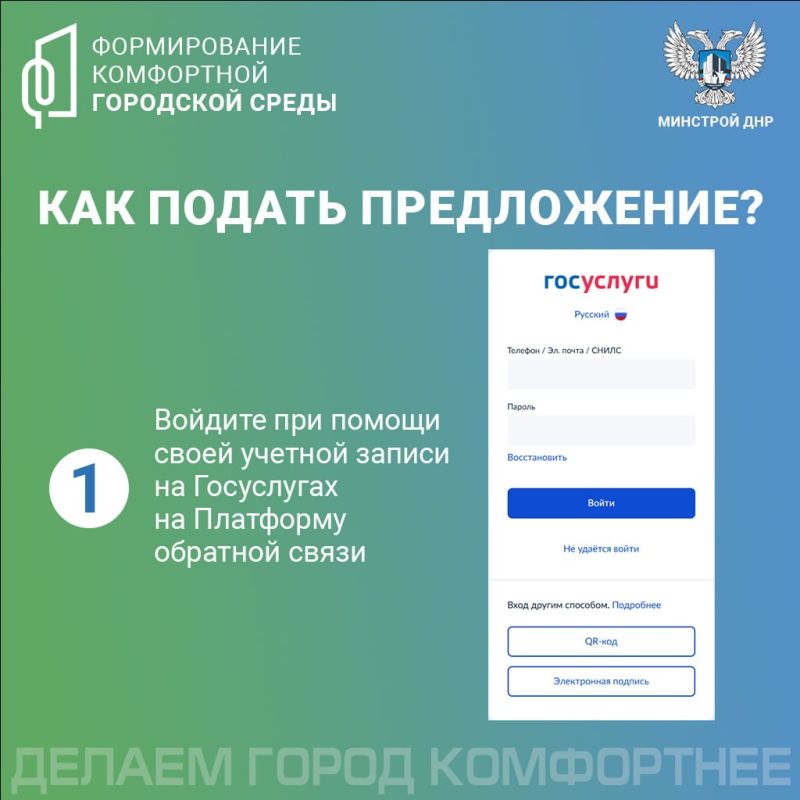 Продолжается сбор идей и предложений благоустройства общественных пространств на портале «Госуслуги. Решаем вместе»! Продолжается сбор идей и предложений благоустройства общественных пространств на портале «Госуслуги. Решаем вместе»!