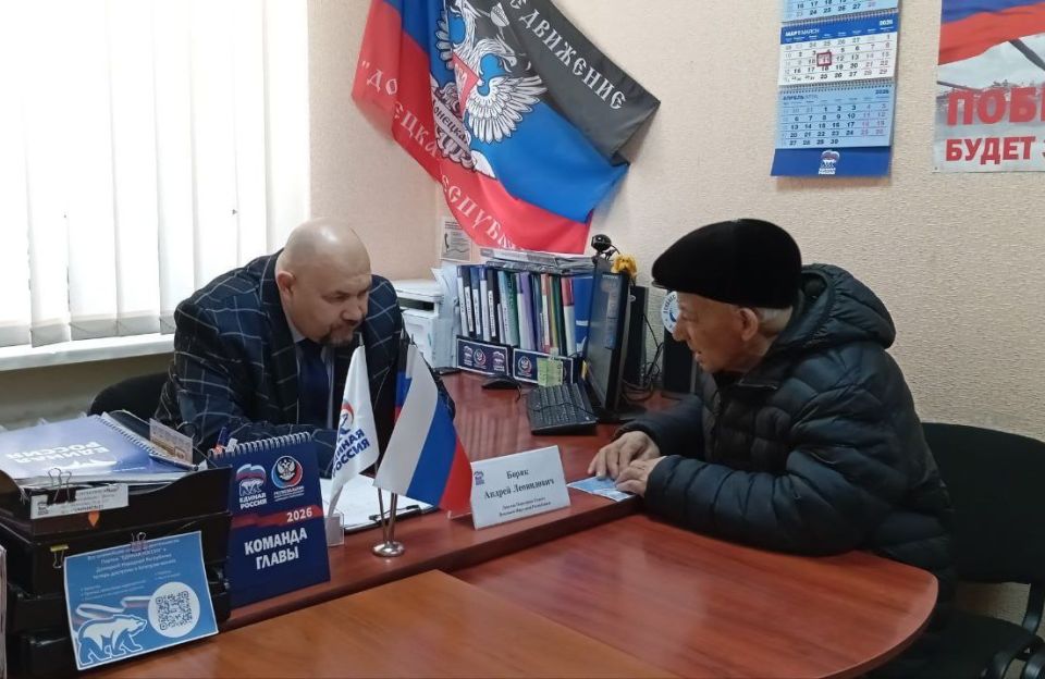 Прием граждан: проблемы и предложения жителей Донецка и Макеевки Прием граждан: проблемы и предложения жителей Донецка и Макеевки