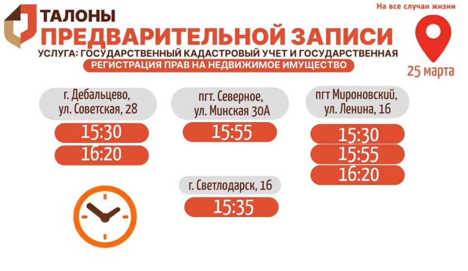 В школах Снежного провели профилактические и профориентационные встречи В школах Снежного провели профилактические и профориентационные встречи