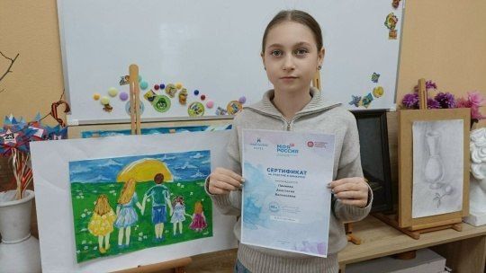 Обучающиеся 4 класса изобразительного искусства Мангушской детской школы искусств (преподаватель Чубарова Ю.А.) приняли активное участие в VIII Международном конкурсе детского рисунка «Моя Россия- 2026», тема которого:... Обучающиеся 4 класса изобразительного искусства Мангушской детской школы искусств (преподаватель Чубарова Ю.А.) приняли активное участие в VIII Международном конкурсе детского рисунка «Моя Россия- 2026», тема которого:...