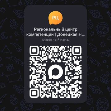 Региональный центр компетенций Донецкой Народной Республики теперь доступен и в мессенджере Max!
