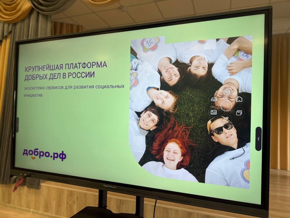 Будь в курсе возможностей: Сектор молодежной политики презентовал платформу ДОБРО.РФ Будь в курсе возможностей: Сектор молодежной политики презентовал платформу ДОБРО.РФ