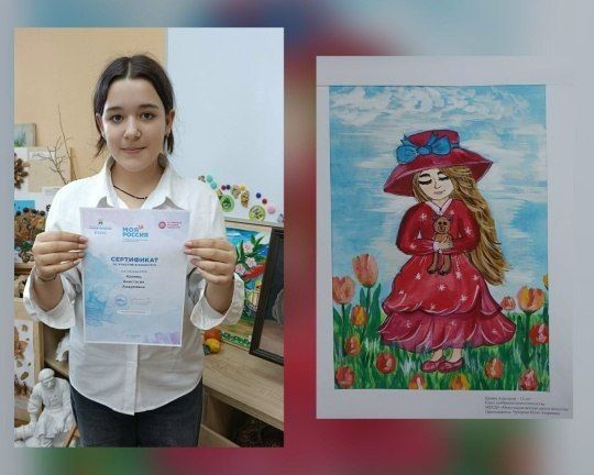Обучающиеся 4 класса изобразительного искусства Мангушской детской школы искусств (преподаватель Чубарова Ю.А.) приняли активное участие в VIII Международном конкурсе детского рисунка «Моя Россия- 2026», тема которого:... Обучающиеся 4 класса изобразительного искусства Мангушской детской школы искусств (преподаватель Чубарова Ю.А.) приняли активное участие в VIII Международном конкурсе детского рисунка «Моя Россия- 2026», тема которого:...