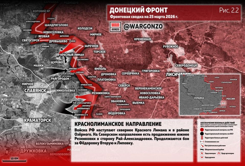 WarGonzo: Фронтовая сводка на утро 25.03.26 WarGonzo: Фронтовая сводка на утро 25.03.26