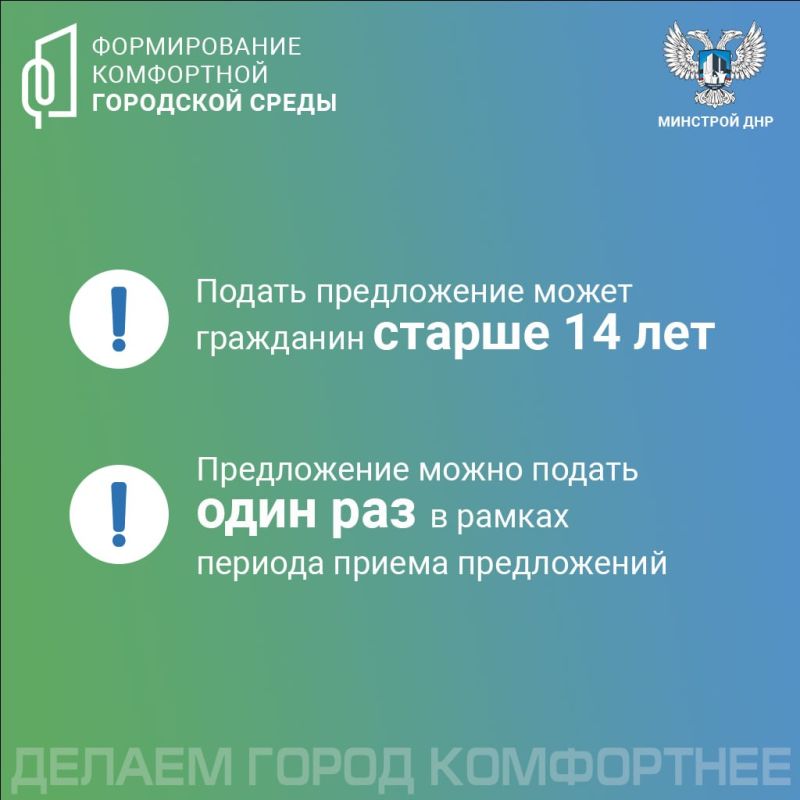 Продолжается сбор идей и предложений благоустройства общественных пространств на портале «Госуслуги. Решаем вместе» Продолжается сбор идей и предложений благоустройства общественных пространств на портале «Госуслуги. Решаем вместе»
