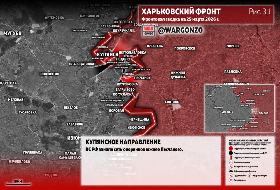 WarGonzo: Фронтовая сводка на утро 25.03.26 WarGonzo: Фронтовая сводка на утро 25.03.26