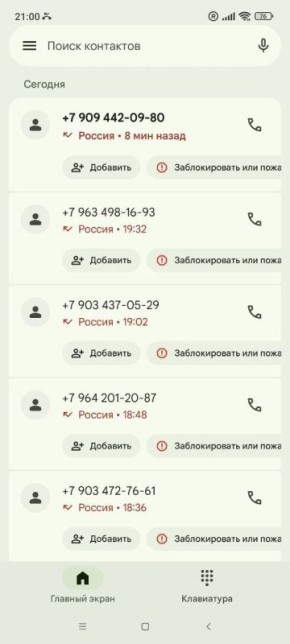 В ДНР и ЛНР снова активизировались телефонные мошенники