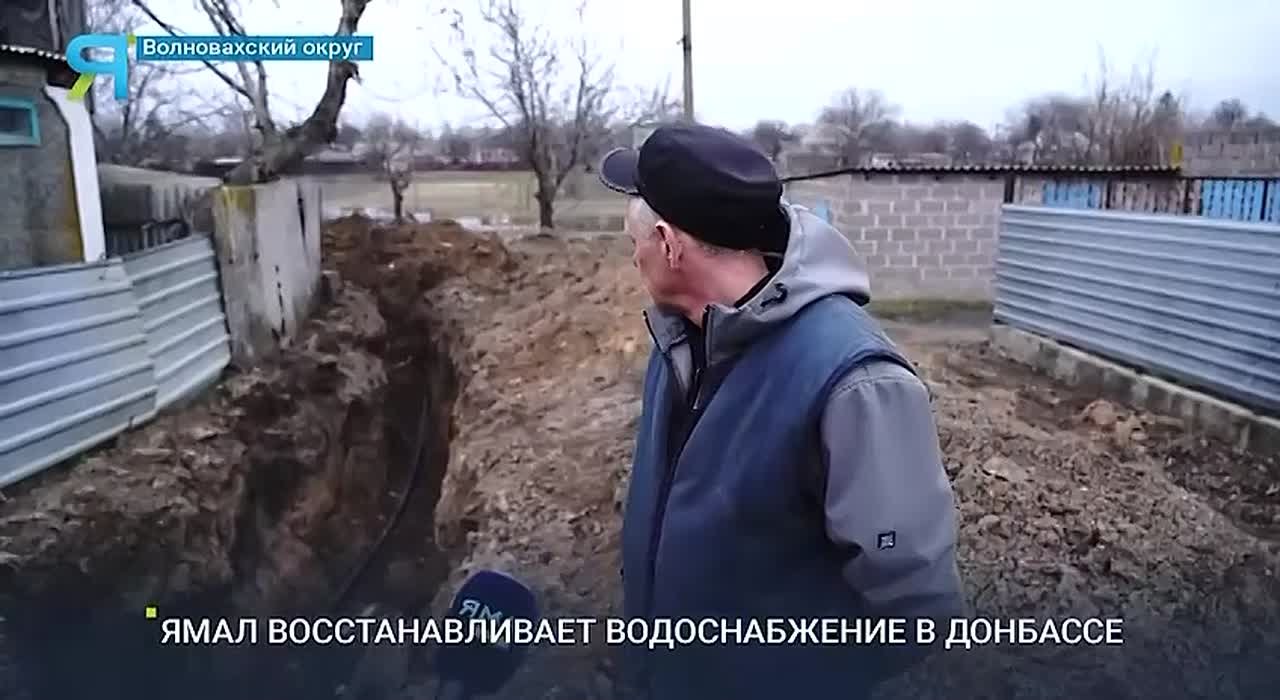 Ямальцы восстанавливают коммунальную инфраструктуру в Волновахе