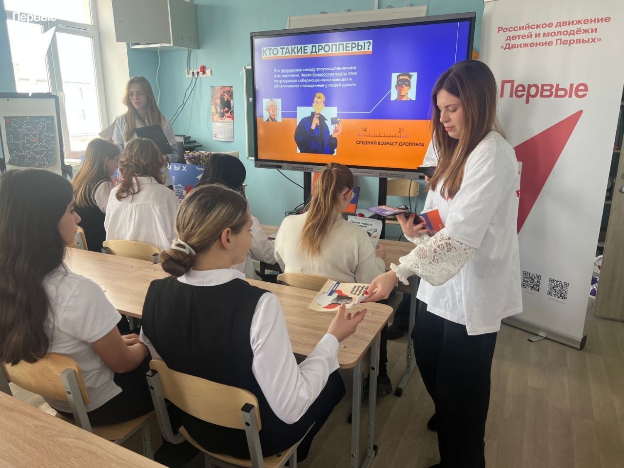 Защита от кибермошенников. 1Активисты "Движения Первых" ГБОУ "Волновахской школы №2" в рамках информационной компании против дропперства провели важное информационное мероприятие, посвящённое актуальной теме безопасности... Защита от кибермошенников. 1Активисты "Движения Первых" ГБОУ "Волновахской школы №2" в рамках информационной компании против дропперства провели важное информационное мероприятие, посвящённое актуальной теме безопасности...