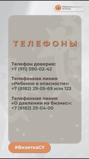 Следственное управление Следственного комитета Российской Федерации по Архангельской области и Ненецкому автономному округу – в проекте #ВизиткаСУ