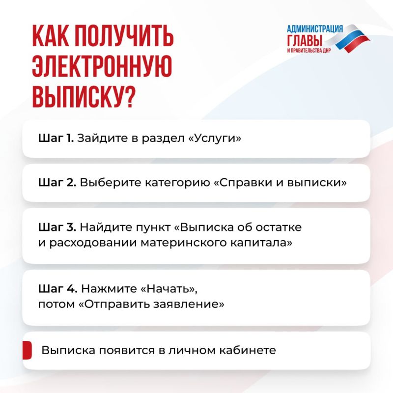 Как узнать сумму остатка материнского капитала, рассказали в карточках Как узнать сумму остатка материнского капитала, рассказали в карточках