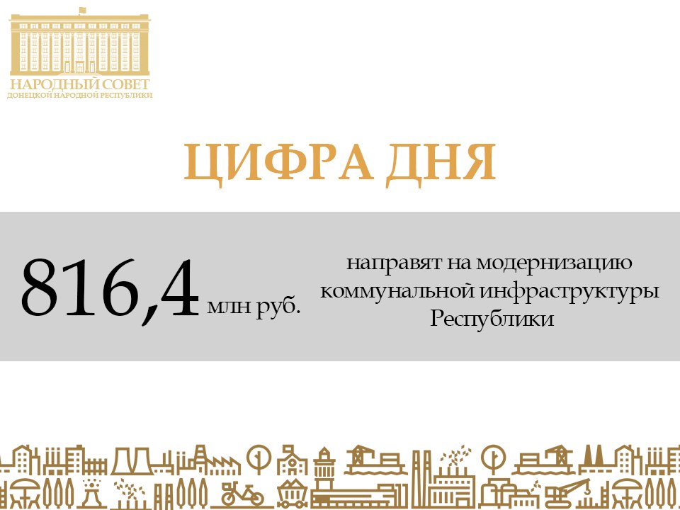 Более 800 млн рублей направят на модернизацию коммунальной инфраструктуры Республики!