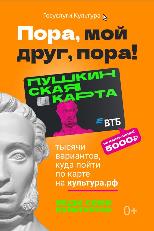 Культурные возможности - в ваших руках! Культурные возможности - в ваших руках!
