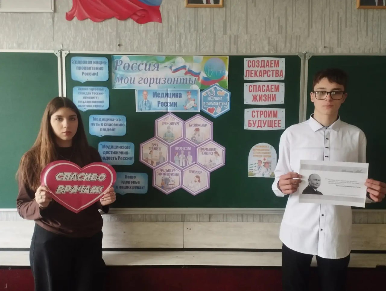 В школах Шахтерского округа провели занятия «Россия здоровая: медицина и фармацевтика в России» В школах Шахтерского округа провели занятия «Россия здоровая: медицина и фармацевтика в России»