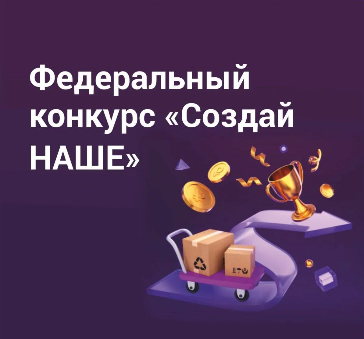 Почти 40 молодых предпринимателей из ДНР подали заявки на федеральный конкурс молодежного предпринимательства «Создай НАШЕ»