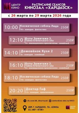 ���������� ������� � ����������� ��������� � �������� � 26 �� 29 ����� 2026 ����