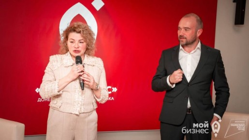 В ДНР стартовала программа «Мой бизнес. Наставник»