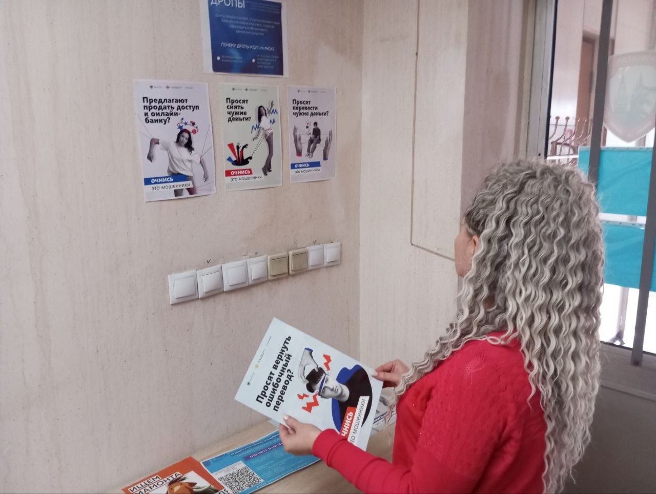 Денис Зубов: Сегодня в целях профилактики дропперства в МБУ Музей истории г.о.Иловайск", в ГБОУ "СШ № 14 г.о. Иловайск" и в ГБОУ "СШ № 13 г.о. Иловайск" прошла акция #АнтиДроп Денис Зубов: Сегодня в целях профилактики дропперства в МБУ Музей истории г.о.Иловайск", в ГБОУ "СШ № 14 г.о. Иловайск" и в ГБОУ "СШ № 13 г.о. Иловайск" прошла акция #АнтиДроп