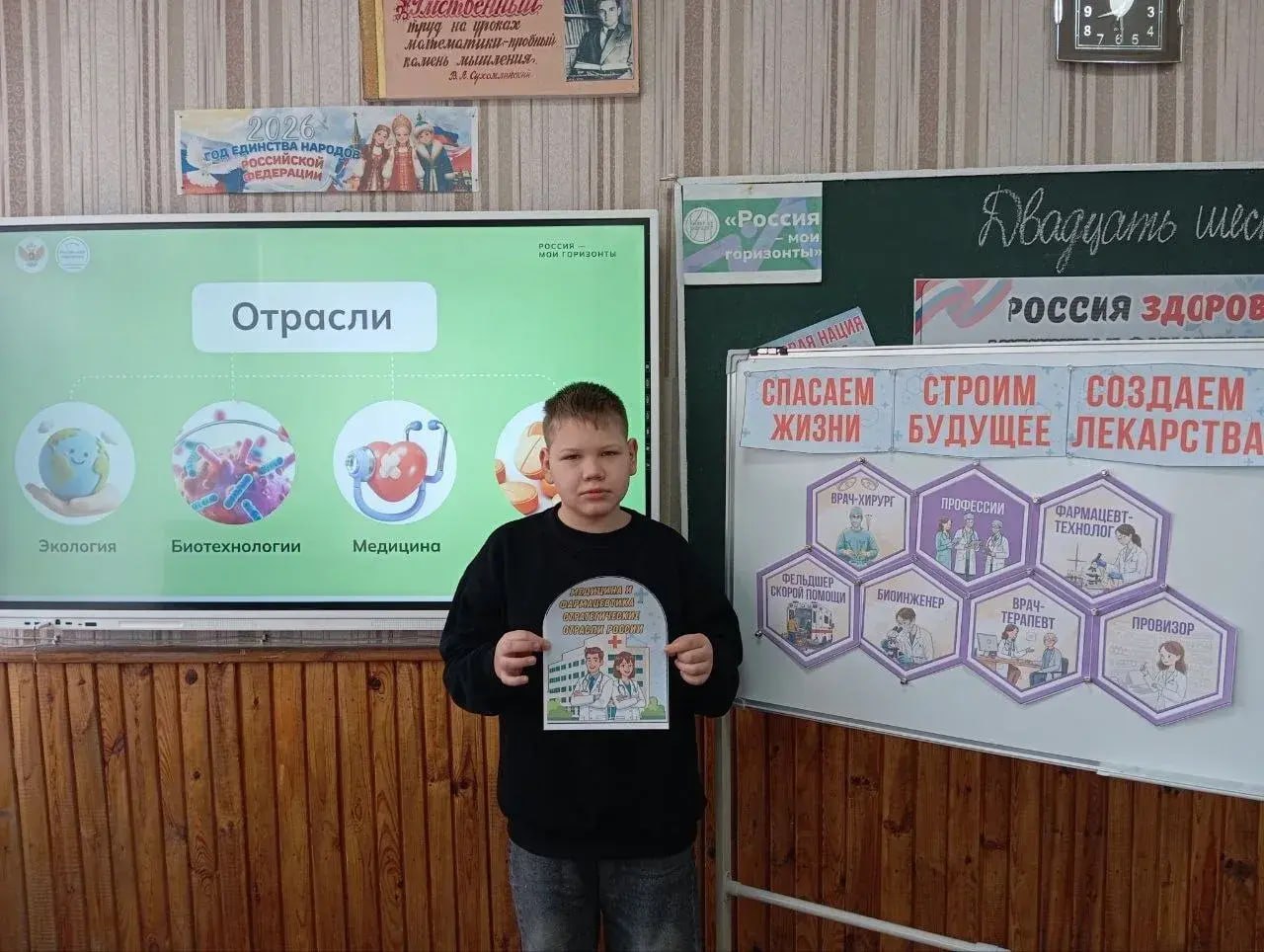 В школах Шахтерского округа провели занятия «Россия здоровая: медицина и фармацевтика в России» В школах Шахтерского округа провели занятия «Россия здоровая: медицина и фармацевтика в России»