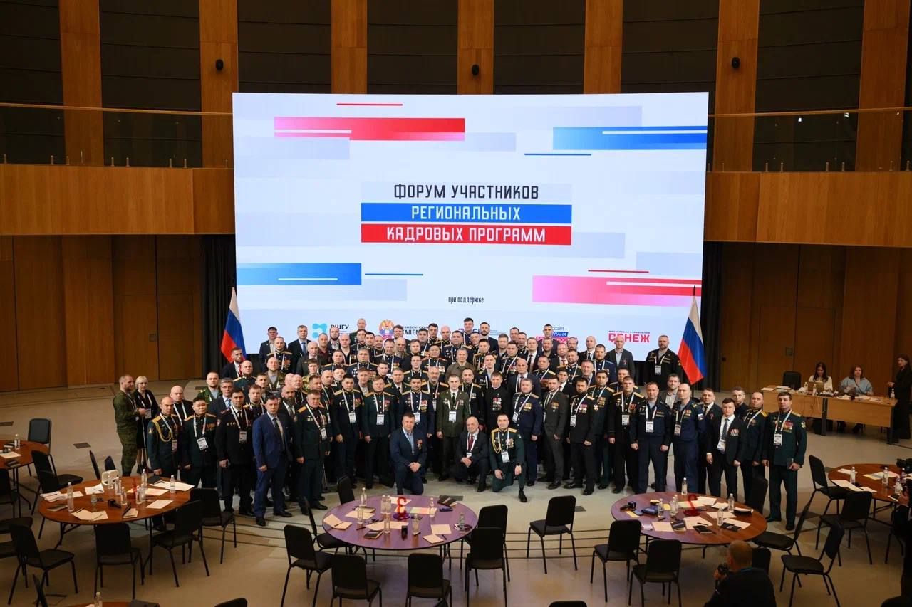 Первый Форум участников региональных кадровых программ завершил работу в «Сенеже» Первый Форум участников региональных кадровых программ завершил работу в «Сенеже»