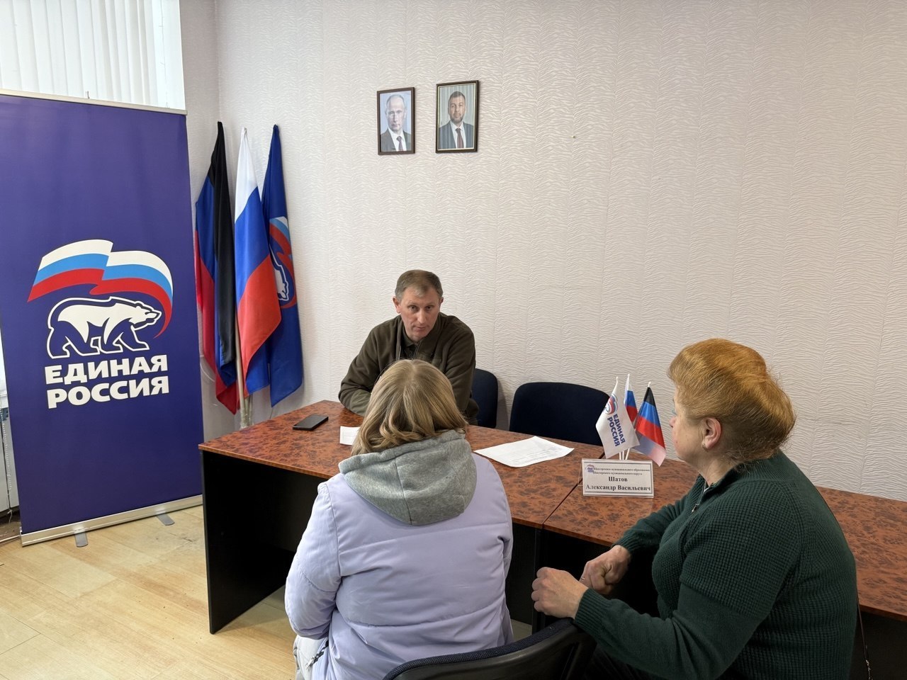 Александр Шатов: Прием жителей Ждановки в местной общественной приемной «Единой России» Александр Шатов: Прием жителей Ждановки в местной общественной приемной «Единой России»