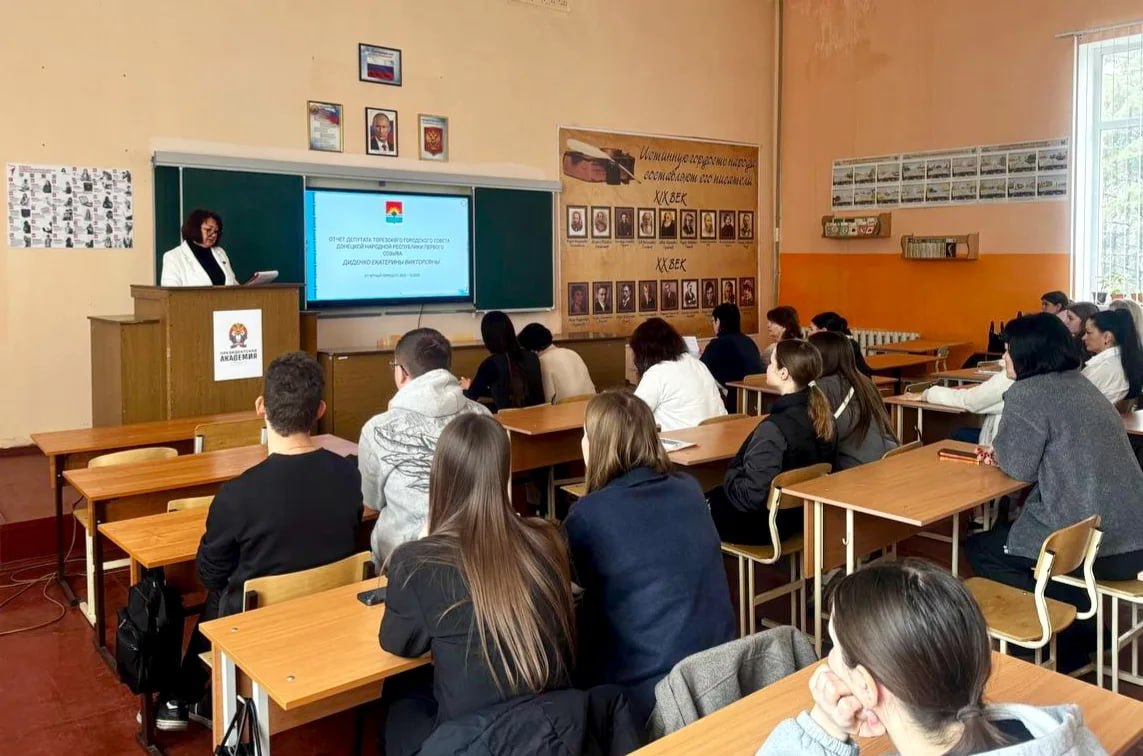 Встреча с трудовым коллективом