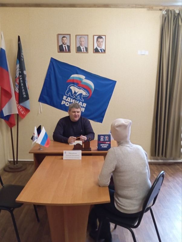 Депутат Старобешевского муниципального совета ДНР Алексей Михайлов провел личный приём граждан в общественной приёмной Партии «ЕДИНАЯ РОССИЯ» Старобешевского местного отделения Депутат Старобешевского муниципального совета ДНР Алексей Михайлов провел личный приём граждан в общественной приёмной Партии «ЕДИНАЯ РОССИЯ» Старобешевского местного отделения