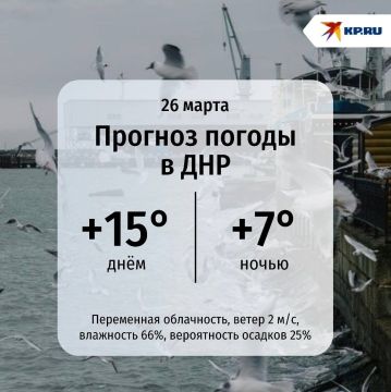 В ДНР сегодня на улице пасмурно и прохладно